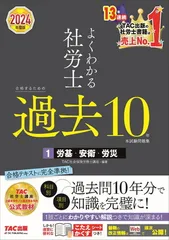 【最新】2025年令和7年　社労士24 テキスト&問題集　新品未使用　フルセット 最新】2025年令和7年 社労士24 テキスト&問題集 新品未使用 フルセット