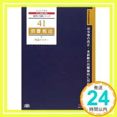 2024年最新】租税法理論の人気アイテム - メルカリ