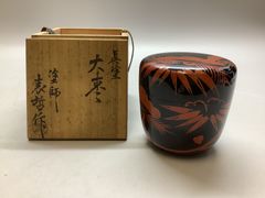 セール千家十職中村宗哲 玄々斎好 曙棗裏千家 十四代 淡々斎花押の逸品