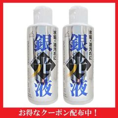 ロケット石鹸 銀光液 100g 2本 頑固 油汚れ 水あか トイレ 風呂場 こげつき 特許取得 クレンザー キッチン 水回り 汚れ落とし 上質な研磨成分 洗浄 サビ 錆 自転車 ステンレス