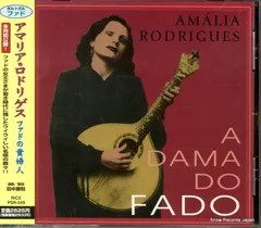 【中古】 Amalia No Olympia アマリア・ロドリゲス 2025年最新】アマリア・ロドリゲスの人気アイテム - メルカリ