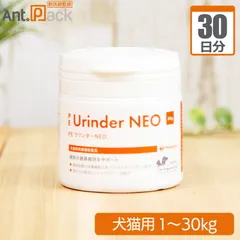 ペティエンス PE ウリンダ-NEO 犬猫用 体重1kg～30kg 1日2g30日分