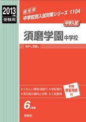 神戸女学院中学部 赤本 平成19年(2007年)度 過去問 - メルカリ