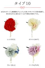 【タイプ10】老舗が手がける和風髪飾り 和飾り 髪飾り キャサリンコテージ TAK