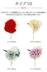 【タイプ10】老舗が手がける和風髪飾り 和飾り 髪飾り キャサリンコテージ TAK