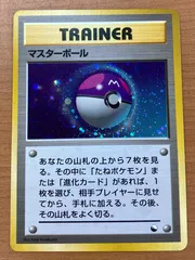 2025年最新】マスターボール 旧 psa10の人気アイテム - メルカリ