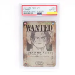 2025年最新】シャンクス 手配書 psa10の人気アイテム - メルカリ
