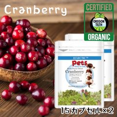 ［2袋セット］クランベリー ECLECTIC Pets 犬用 猫用 無添加 オーガニック おしっこ 泌尿器ケア エクレクティックペッツ