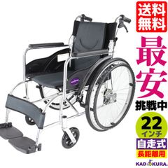 カドクラ車椅子 自走式 チャップス ZEN-禅- ゼン グレー G102-DG