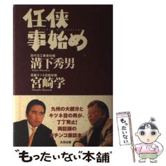 安い溝下秀男の通販商品を比較 | ショッピング情報のオークファン