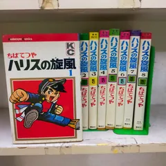少年マガジン 昭和40年代 4冊セット 講談社 ハリスの旋風 - メルカリ