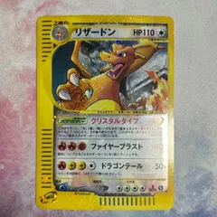 2025年最新】charizard クリスタルタイプの人気アイテム - メルカリ 2025年最新】charizard クリスタルタイプの人気アイテム - メルカリ