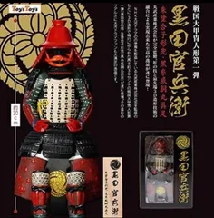 完売品 希少 戦国大甲冑人形 Amazon | 戦国大甲冑人形/織田信長 | フィギュア・ドール 通販
