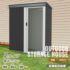 【 棚なし】物置 屋外 大型 倉庫 大型物置 戸外収納庫 物置 防水/耐侯 収納可能 ガーデン/庭