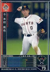 ベースボールヒーローズ　2014 SR 原拓也　BGS8.5点 2025年最新】bbh ベースボールヒーローズの人気アイテム - メルカリ