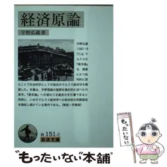 2025年最新】宇野_弘蔵の人気アイテム - メルカリ