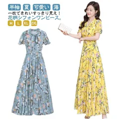ワンピース 半袖 レディース 夏 マキシワンピース リゾートワンピース 袖あり ロングワンピース マキシ丈 体型カバー 着痩せ リゾート 花柄 リゾート ハワイアン シフォン ボヘミアン ビーチ  TTFe726