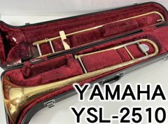 YAMAHA ヤマハ トロンボーン YSL-2510 ハードケース付 現状品