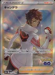 2026年最新】ポケモンカード sr キャンデラの人気アイテム - メルカリ