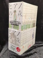 講談社 - ピアノの森1〜26巻、全巻セット ピアノの森全巻セット 1-26巻 - メルカリ