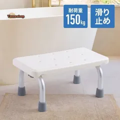浴槽台 入浴台 浴槽内 椅子 バスチェア シャワーチェア 滑り止め付き 滑り止め シャワー 介護用 お風呂椅子 踏み台 ステップ お風呂用 風呂のサムネイル