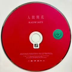 RADWIMPS　記号として　アナログ盤 記号として / I Novel (12インチシングルレコード) : RADWIMPS