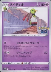 【中古】ポケモンカードゲーム 033/071[U]：ネイティオ