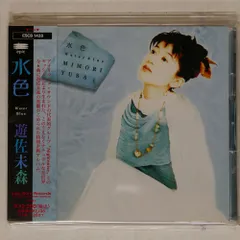 遊佐未森 アルバム まとめ売り セット 遊佐未森 『潮騒』アルバムトレーラー動画 - YouTube