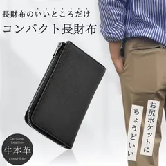 ＶＥＣＴｉｌｌ 財布 メンズ 本革 ミドルウォレット 小さい長財布 コンパクト財布 L字ファスナー レザー スキミング防止 ブラック 父の日 ギフト プレゼント(ブラック)