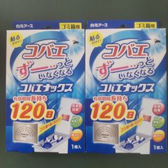 コバエナックス ゴミ箱用 120日 （2個セット）
