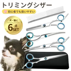 プロ用カーブセニングシザートリマートリミングペットママミングスキバサミはさみ☀✨ 楽天市場】高級感 プロ トリミング シザー ステンレス製