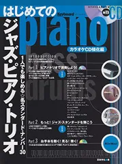 ピアノつきカラオケブック 3 - メルカリ
