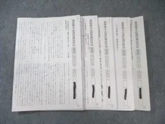 2026年最新】夏期集中志望校錬成特訓の人気アイテム - メルカリ