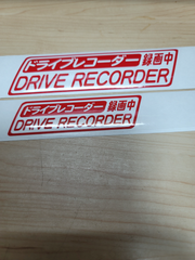 ドライブレコーダー録画中　ステッカー　大小サイズ2枚セット