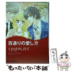 【中古】 気のあう関係/ハーパーコリンズ・ジャパン/トレーシ・シンクレア 中古】 気のあう関係/ハーパーコリンズ・ジャパン/トレーシ