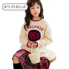 送料無料 ホワイト 2点セット あったか 長袖セーター チェック柄 スカート 女の子 ガールズ 春冬コーデ セットアップ かわいい おしゃれ 韓国子供服 120cm 130cm 140cm 150cm 160cm 170cm