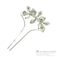 髪飾り 成人式 振袖 袴 シルバー キラキラ ラインストーン パール リーフ おしゃれ かわいい U型 和風 シンプル ヘアピン ウエ No.10-0364