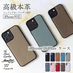 iPhone16Plus ケース カバー 本革 レザー おしゃれ 大人 かわいい かっこいい スマホケース アイフォン カバー シンプル メンズ レディース 高級 HANATORA ハナトラ