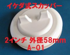 アクリ200 シーホワイト(日塗工 U65-90B) 2㎏ 上塗り 漁船 FRP船