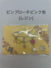 ピンブローチ