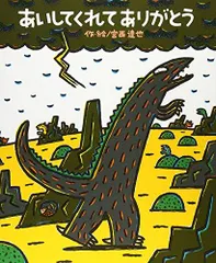 2026年最新】パウパウサウルスの人気アイテム - メルカリ