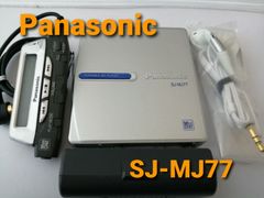 パナソニック　ポータブルMDプレーヤー　SJ-MJ77　MDLP非対応