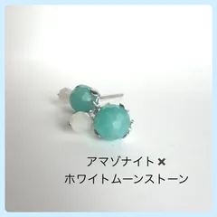 天然石【アマゾナイト✖️ホワイトムーンストーン】スタッドピアス