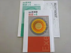2025年最新】新演習 中1の人気アイテム - メルカリ