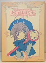 2025年最新】ポスターbox カードキャプターさくらの人気アイテム