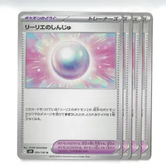【4枚セット】リーリエのしんじゅ U 汎用カード