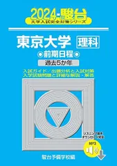 2024年最新】東京６大学の人気アイテム - メルカリ