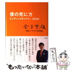 2023年最新】金子哲雄の人気アイテム - メルカリ