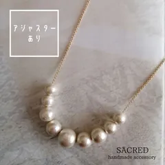 9粒コットンパールネックレス(アジャスターあり)