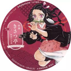 鬼滅の刃 吾峠呼世晴原画展 きさつ亭 コースター 竈門禰豆子 - メルカリ